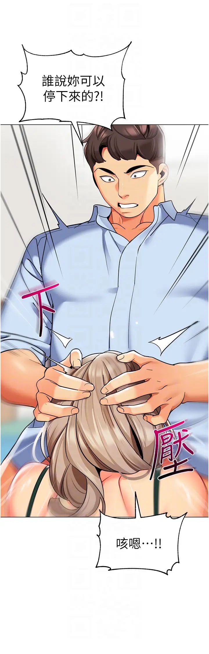 幼儿园老师们第32话-淫荡的好宝宝印话