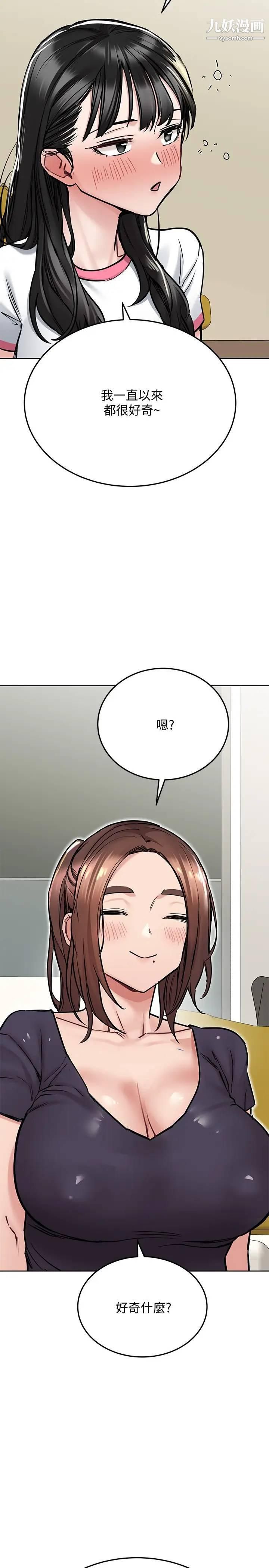 要对妈妈保密唷!第36话-巨乳阿姨喝醉瞭!?