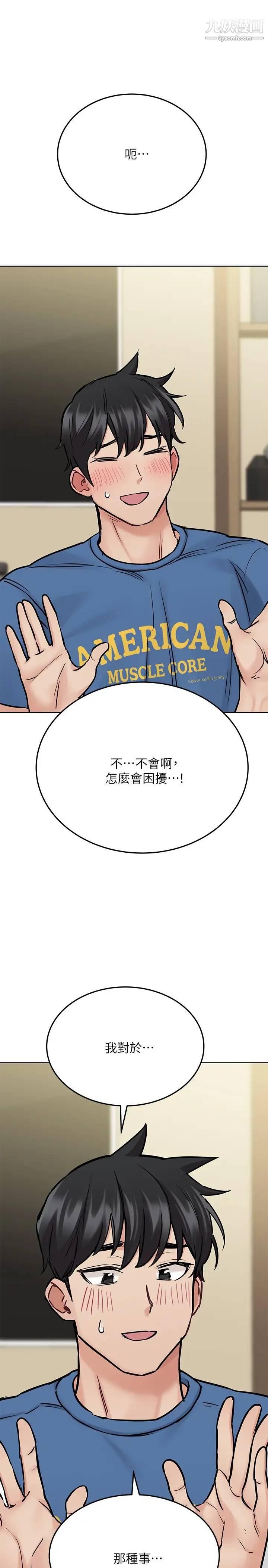 要对妈妈保密唷!第36话-巨乳阿姨喝醉瞭!?