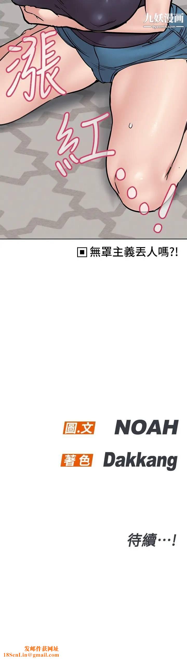 要对妈妈保密唷!第36话-巨乳阿姨喝醉瞭!?