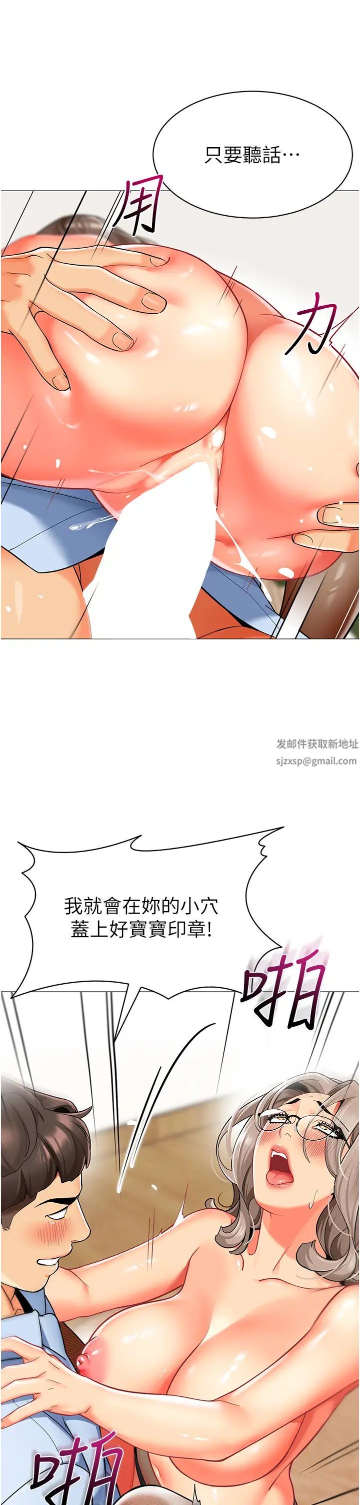 幼儿园老师们第32话-淫荡的好宝宝印话