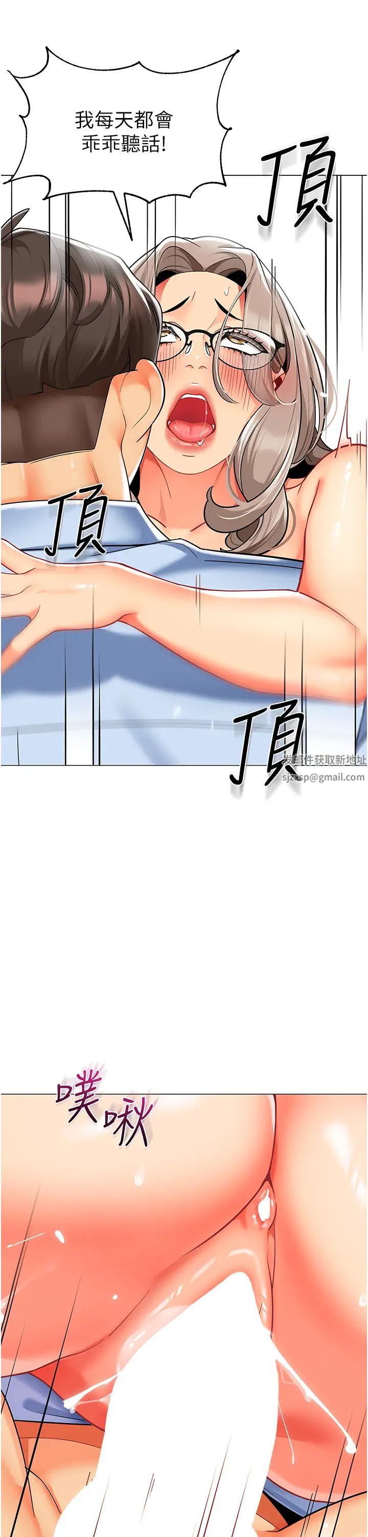 幼儿园老师们第32话-淫荡的好宝宝印话