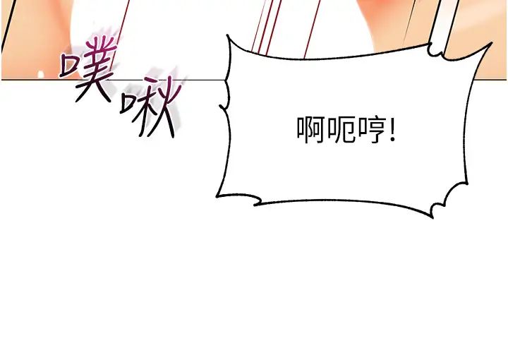 幼儿园老师们第32话-淫荡的好宝宝印话