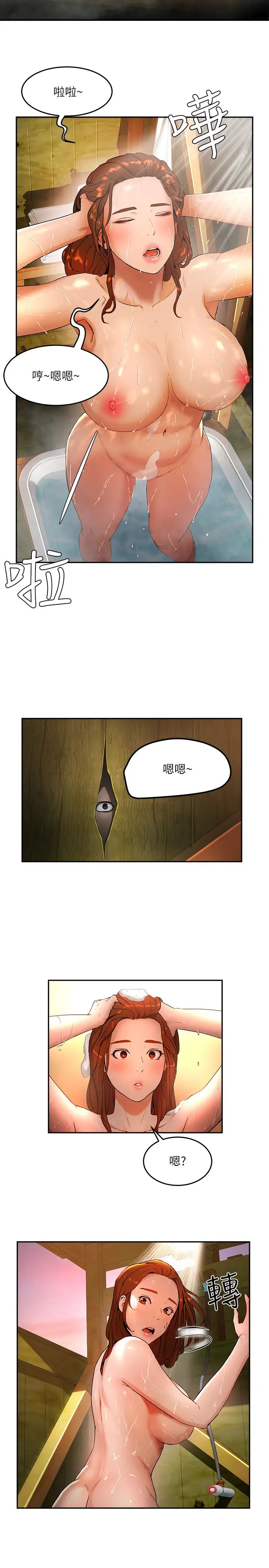 夏日深处第1话-火热暑假的开始