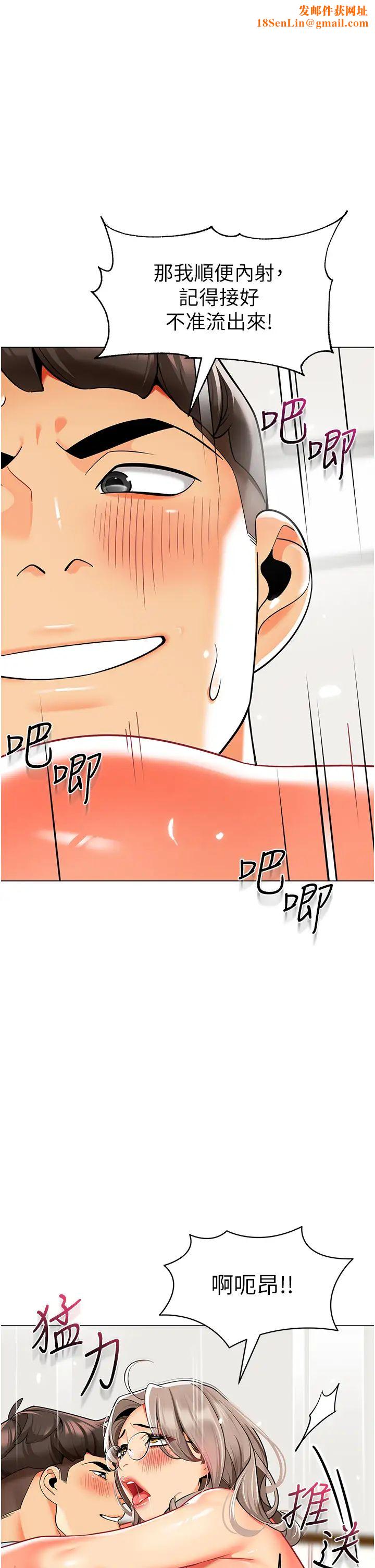 幼儿园老师们第33话-欢迎新猎物入场!