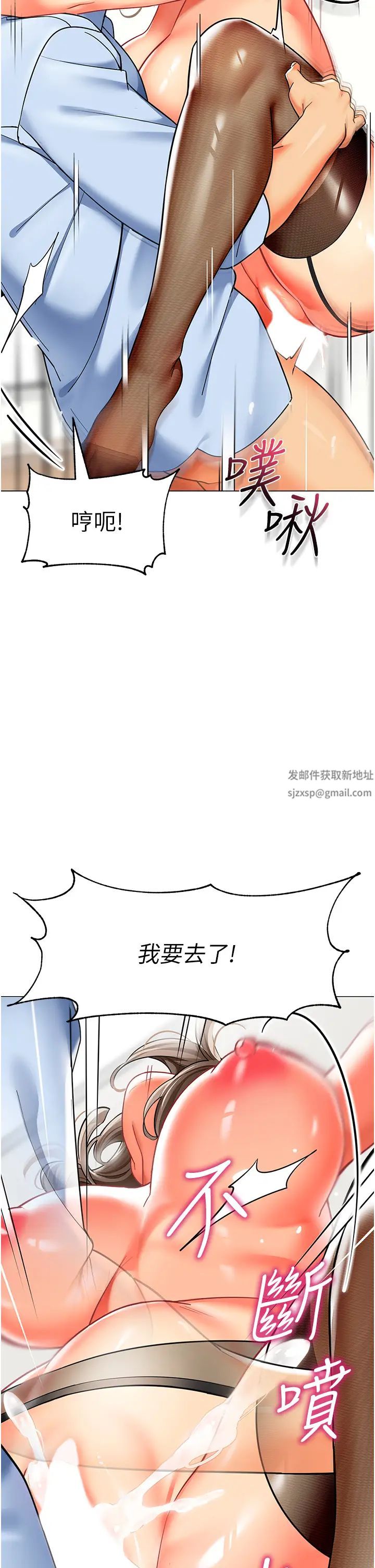 幼儿园老师们第33话-欢迎新猎物入场!