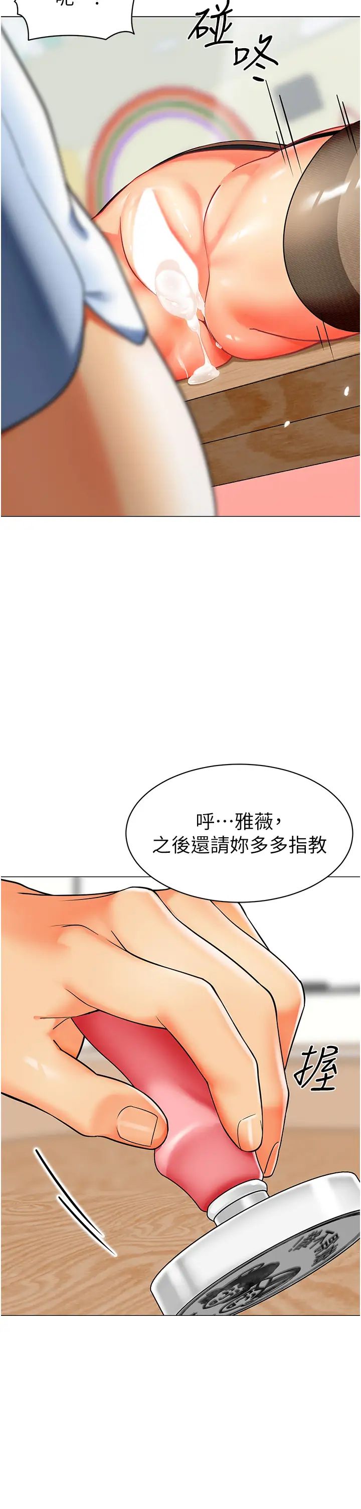 幼儿园老师们第33话-欢迎新猎物入场!