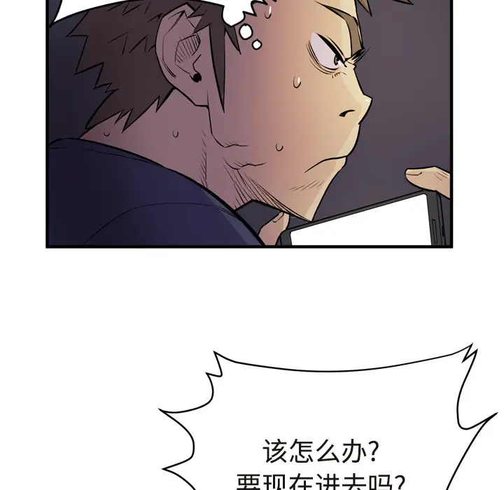 拜托了人妻第15话