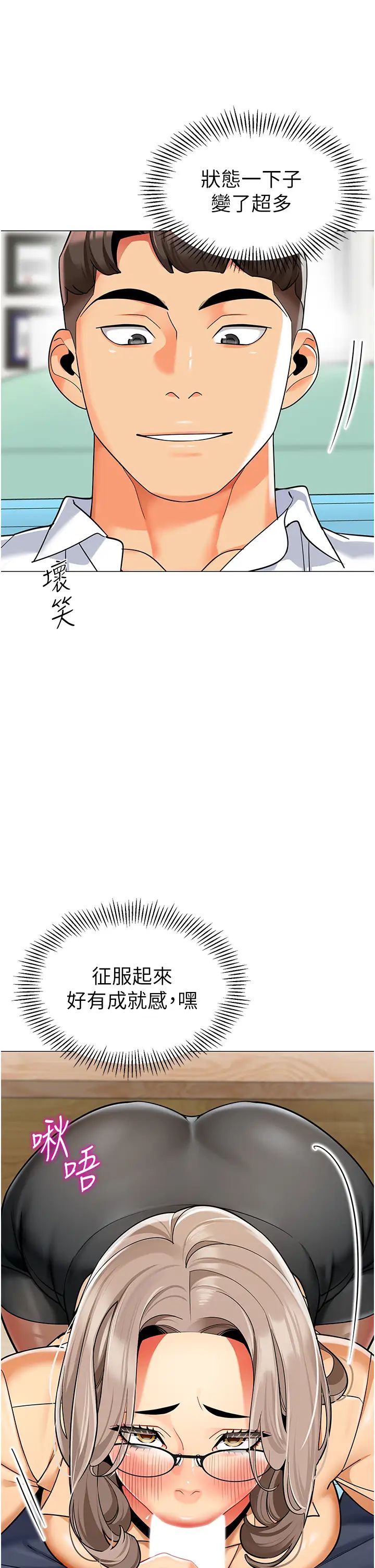 幼儿园老师们第33话-欢迎新猎物入场!