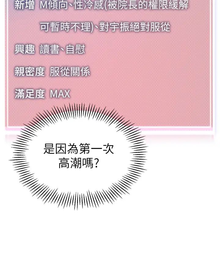 幼儿园老师们第33话-欢迎新猎物入场!