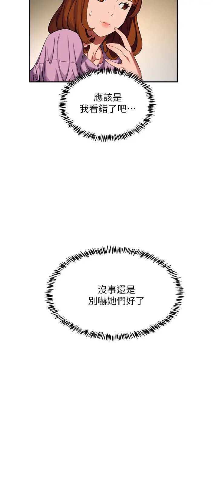 夏日深处第1话-火热暑假的开始