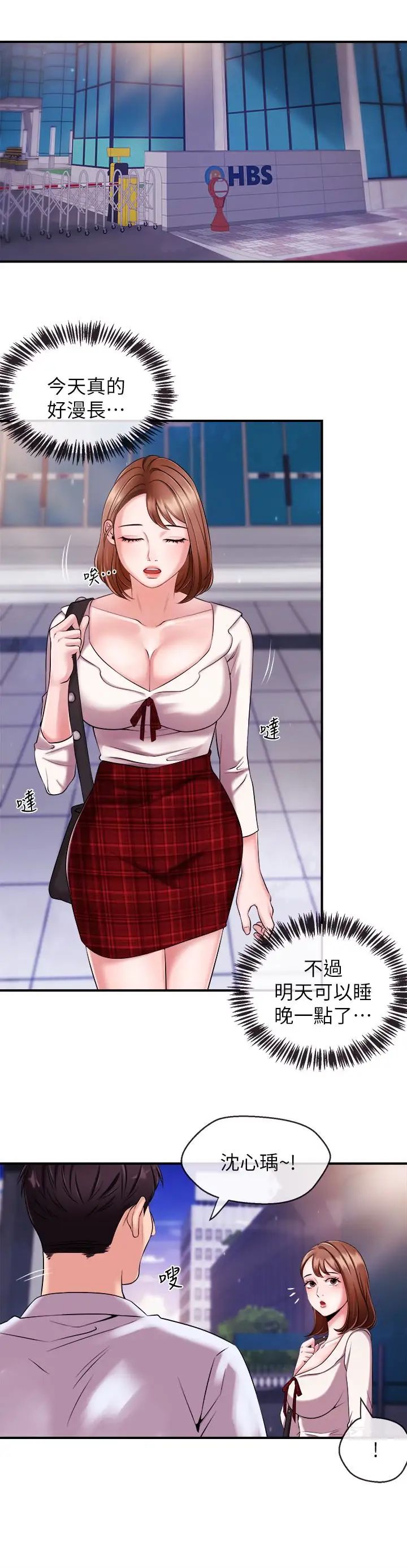 新闻主播第9话-黑暗的诱惑