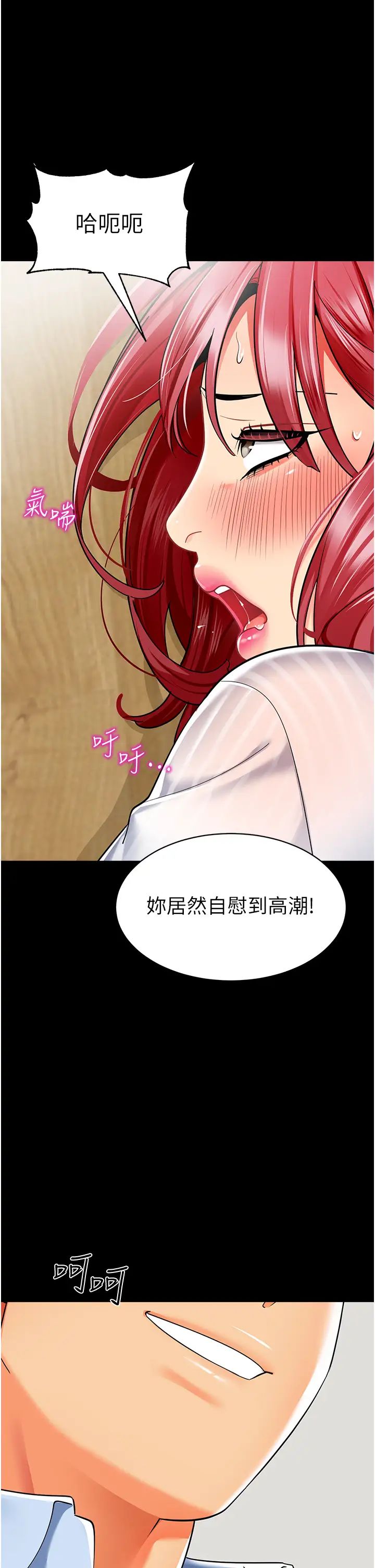 幼儿园老师们第33话-欢迎新猎物入场!