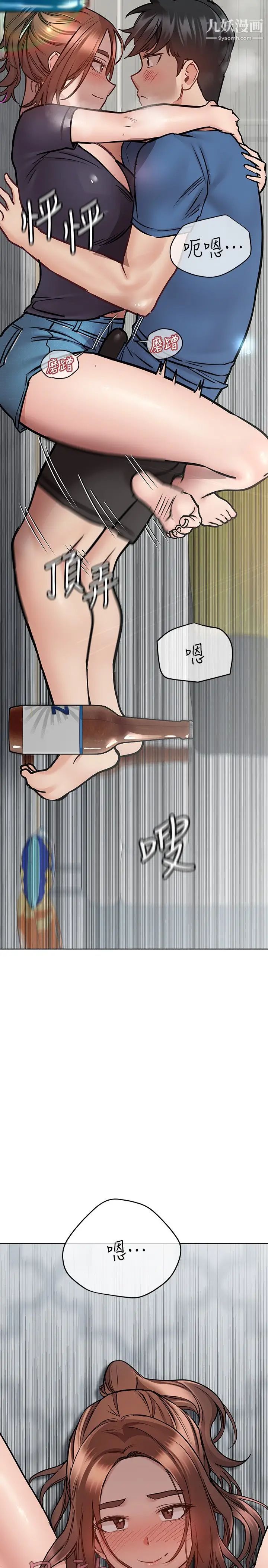 要对妈妈保密唷!第37话-色色的罚酒游戏