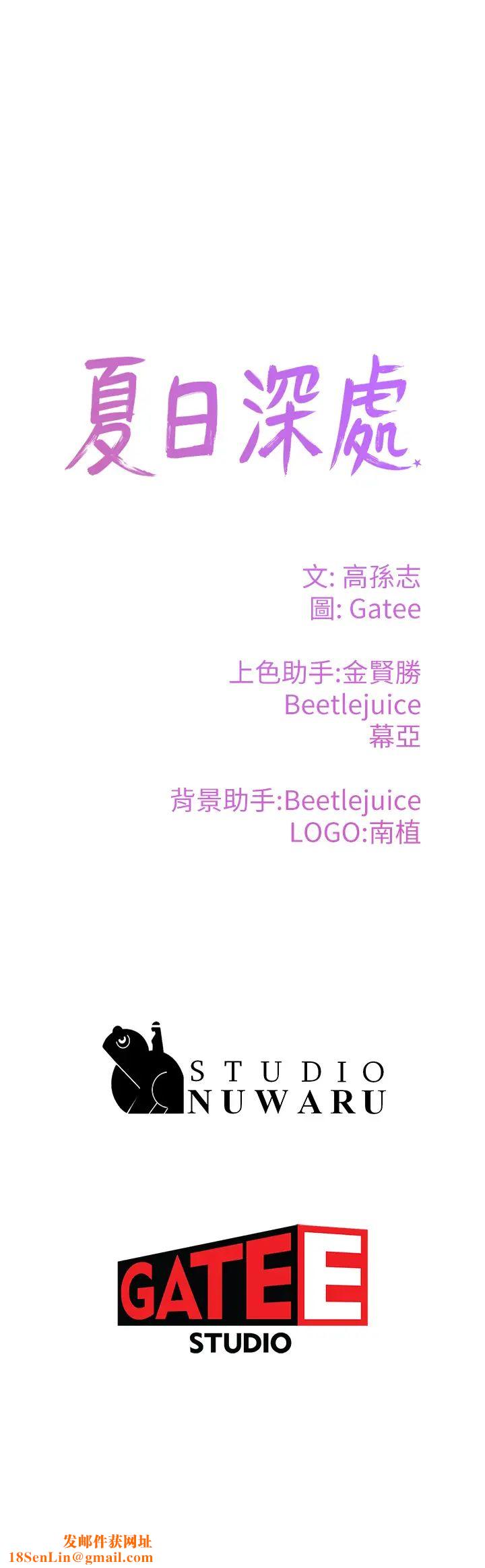 夏日深处第1话-火热暑假的开始