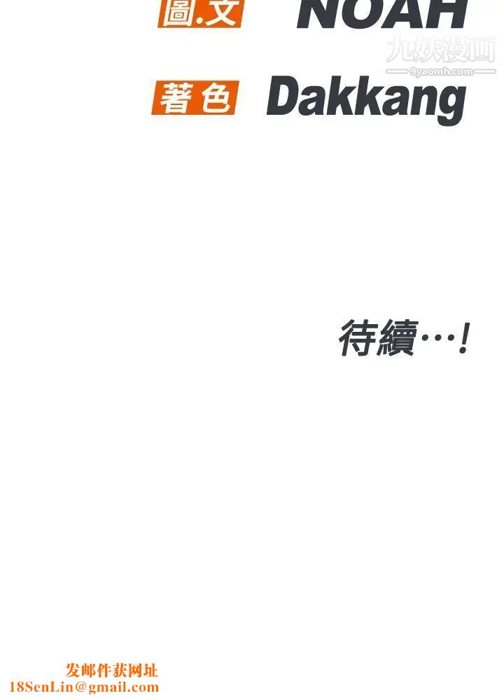 要对妈妈保密唷!第37话-色色的罚酒游戏