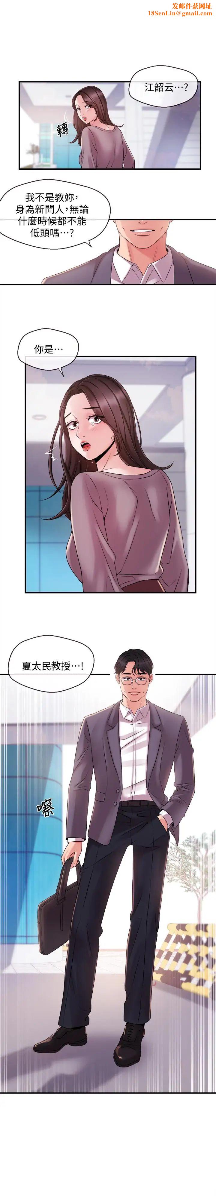 新闻主播第11话-你现在是在偷拍我吗