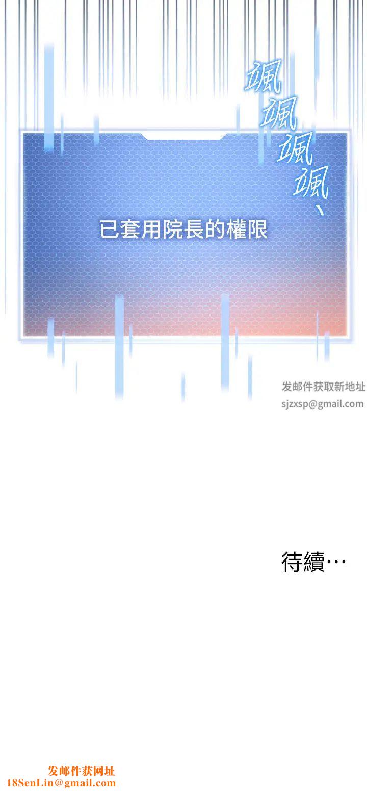 幼儿园老师们第33话-欢迎新猎物入场!