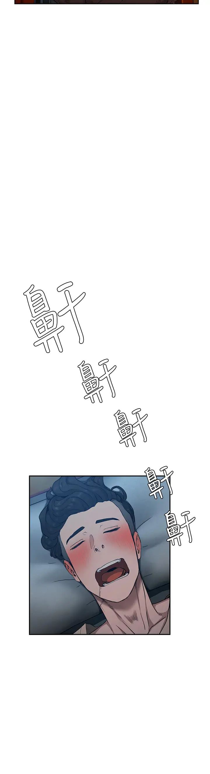 夏日深处第2话-没想到会有妳这种人