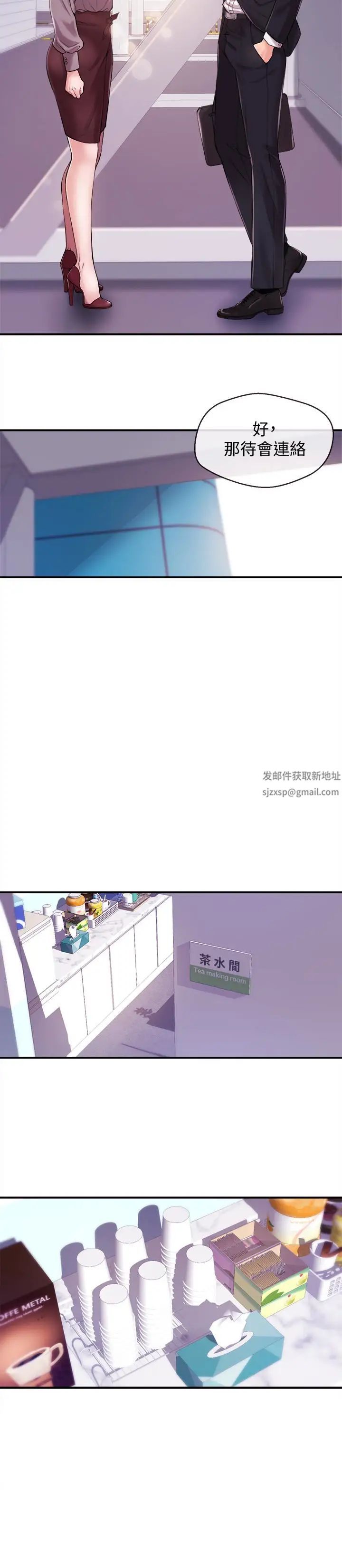 新闻主播第11话-你现在是在偷拍我吗