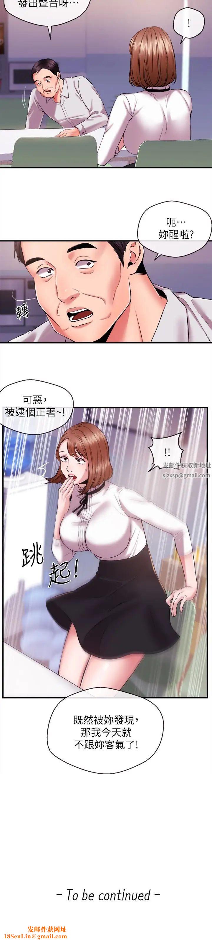 新闻主播第11话-你现在是在偷拍我吗