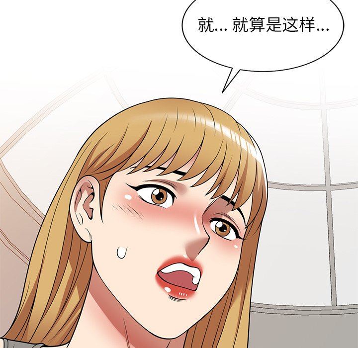球童妈妈第21话