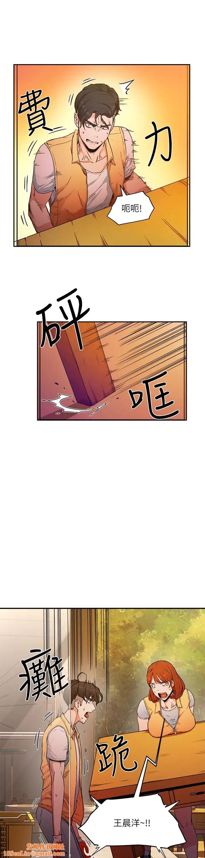 夏日深处第2话-没想到会有妳这种人