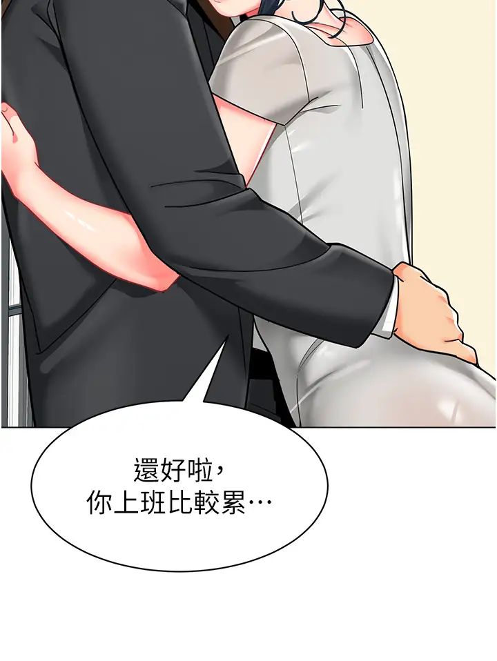 幼儿园老师们第34话-听说过子债母还吗?