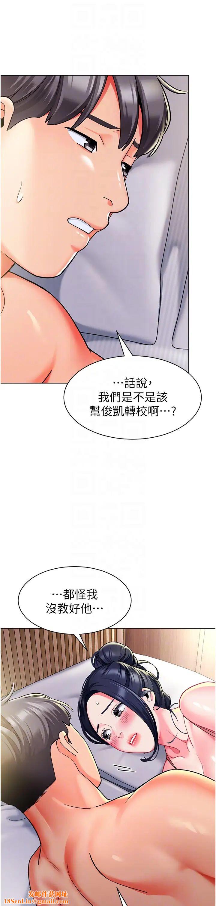 幼儿园老师们第34话-听说过子债母还吗?