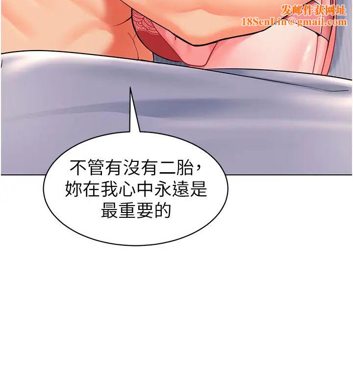 幼儿园老师们第34话-听说过子债母还吗?