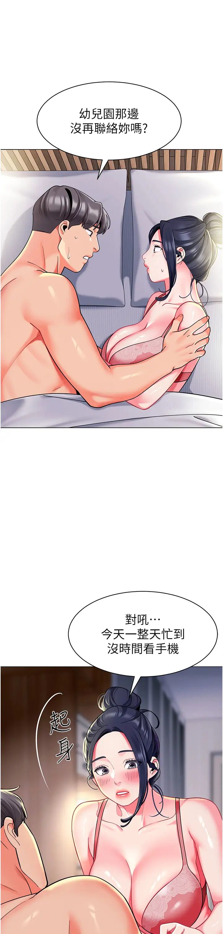 幼儿园老师们第34话-听说过子债母还吗?