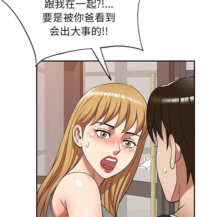 球童妈妈第22话