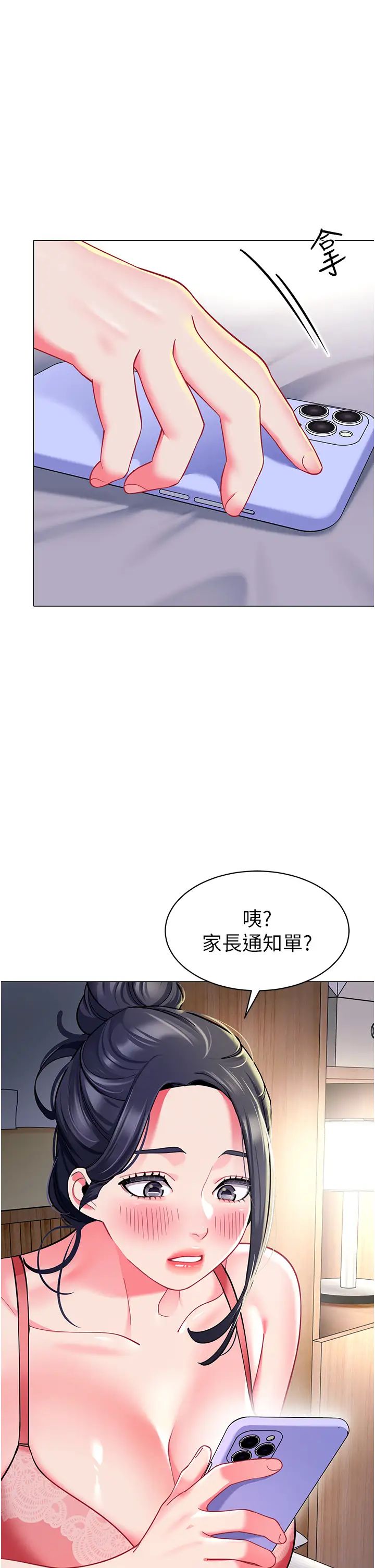 幼儿园老师们第34话-听说过子债母还吗?