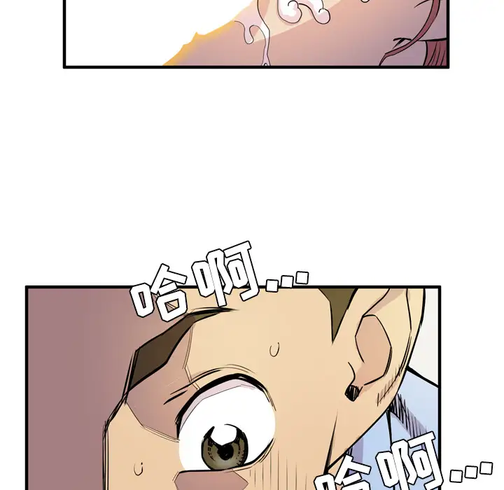 拜托了人妻第15话