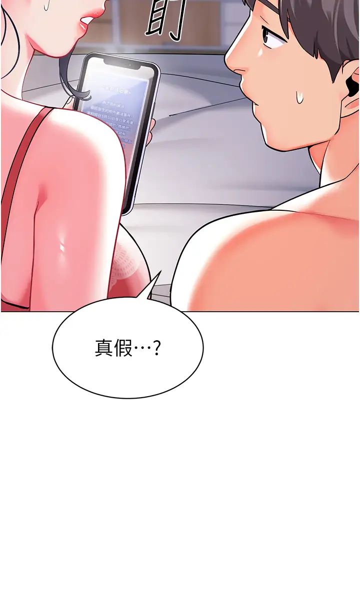 幼儿园老师们第34话-听说过子债母还吗?