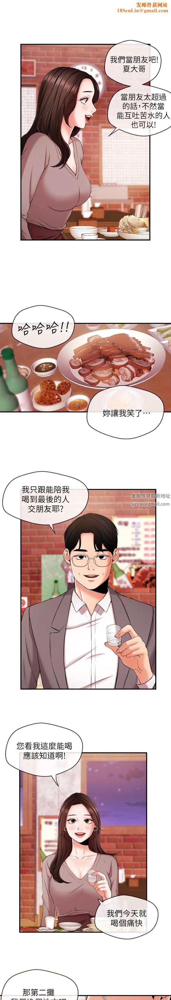 新闻主播第13话-超越普通关係的契机