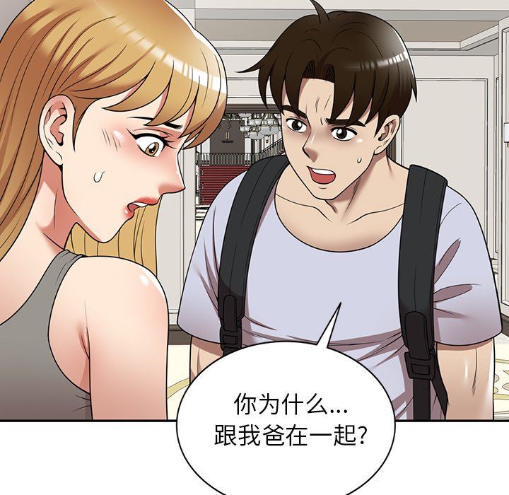 球童妈妈第22话