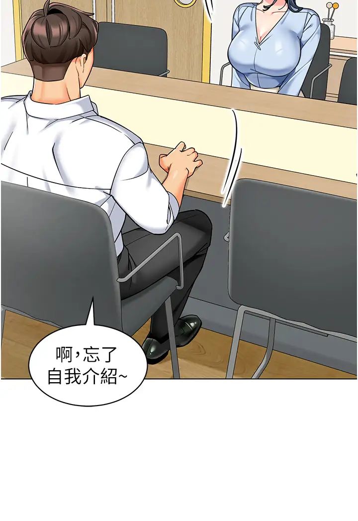 幼儿园老师们第34话-听说过子债母还吗?