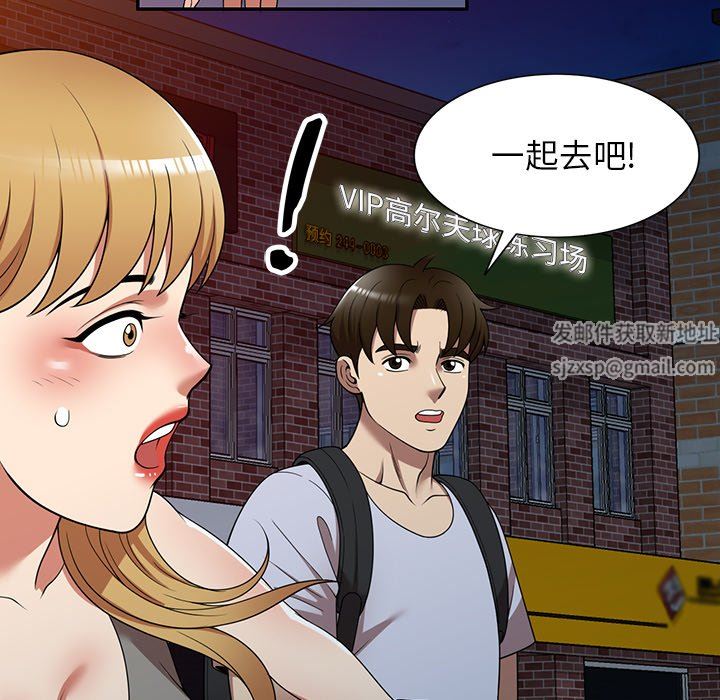 球童妈妈第22话