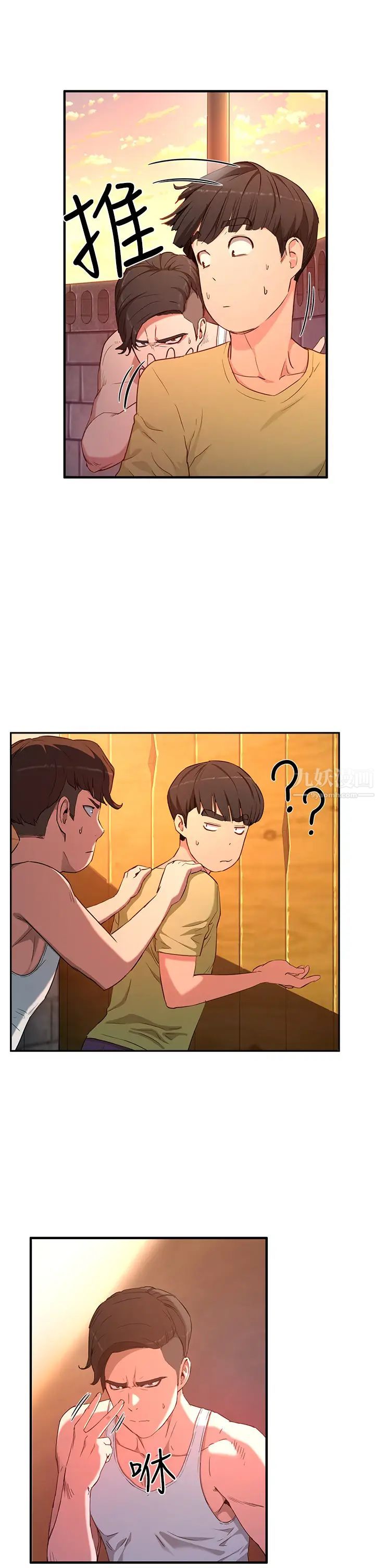 夏日深处第2话-没想到会有妳这种人