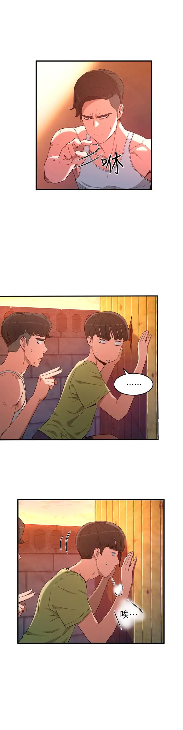 夏日深处第2话-没想到会有妳这种人