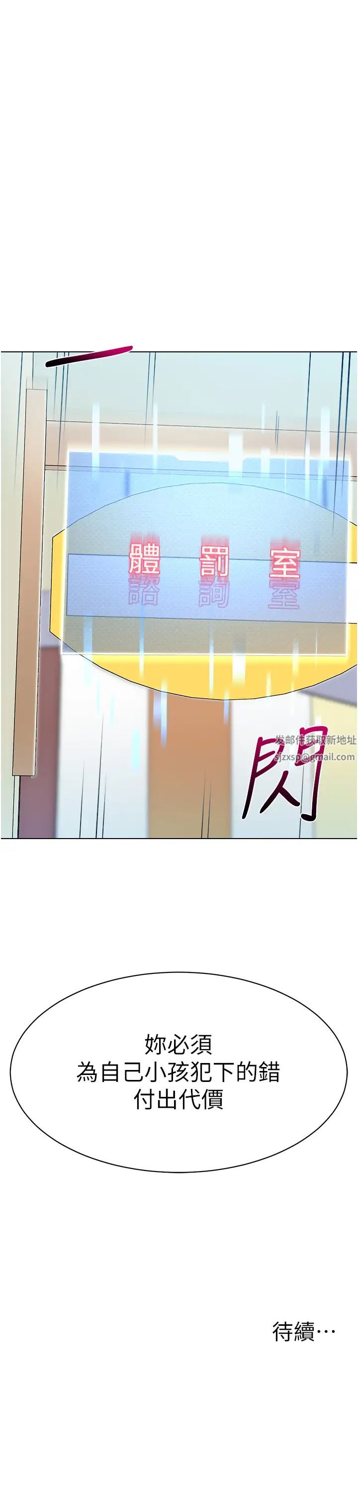 幼儿园老师们第34话-听说过子债母还吗?