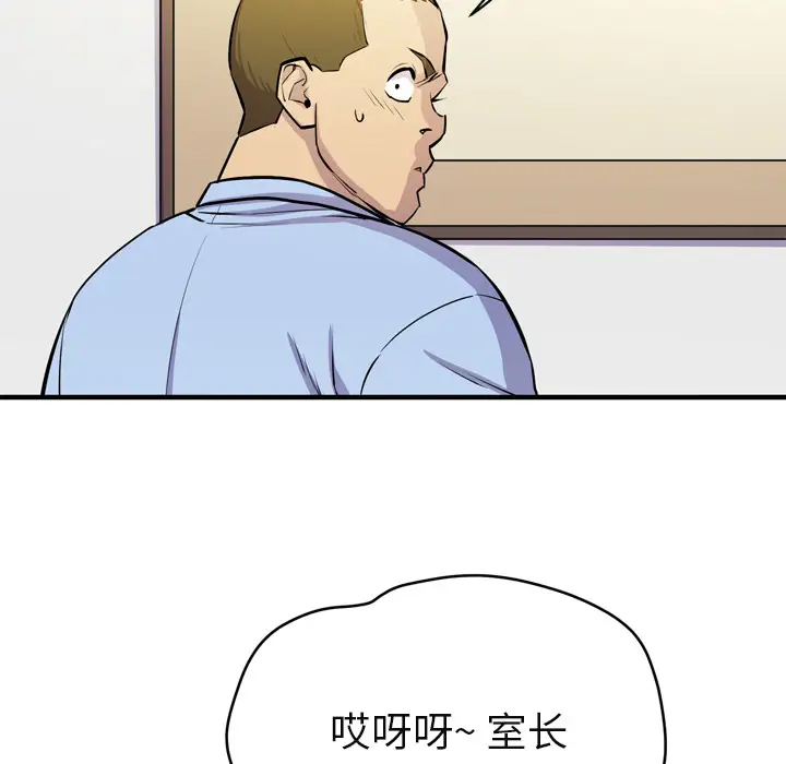 拜托了人妻第16话