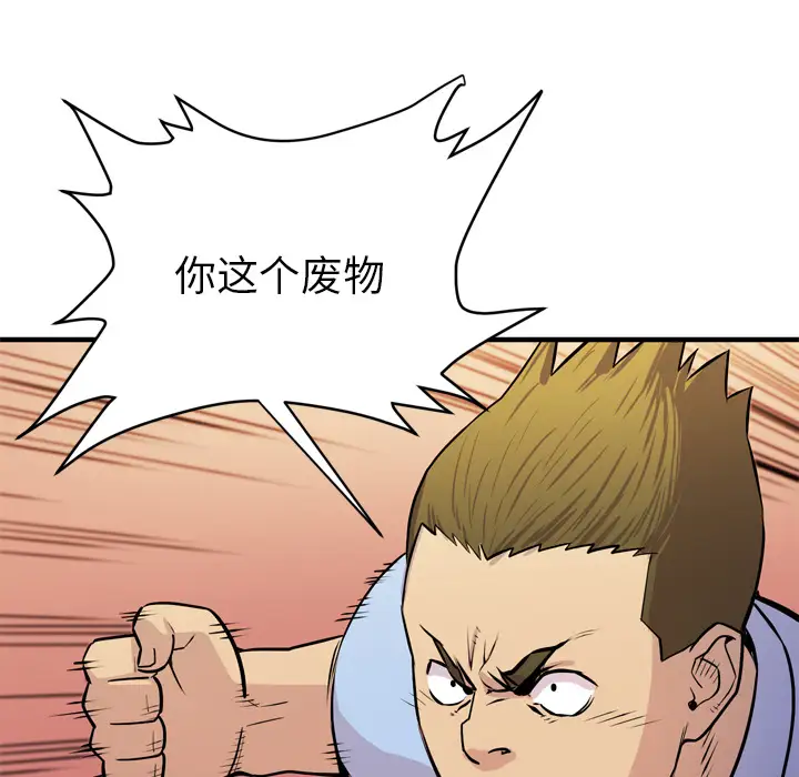 拜托了人妻第16话