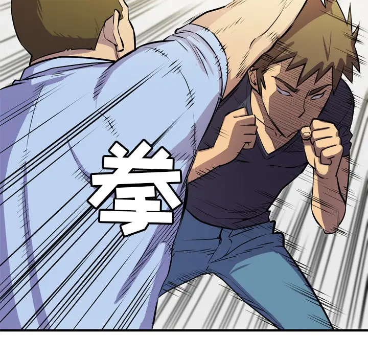 拜托了人妻第16话