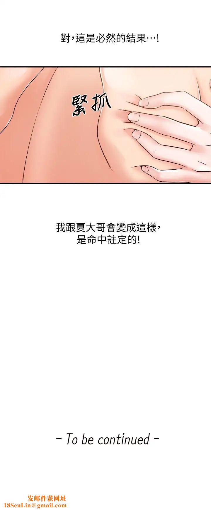 新闻主播第14话-不同于男友的快感