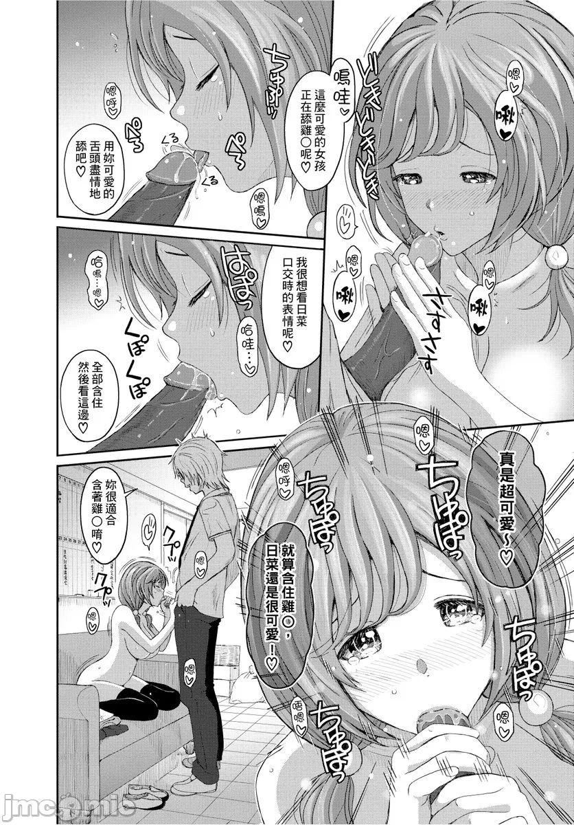 [椋蔵]ヒナミックス[椋蔵]ヒナミックス