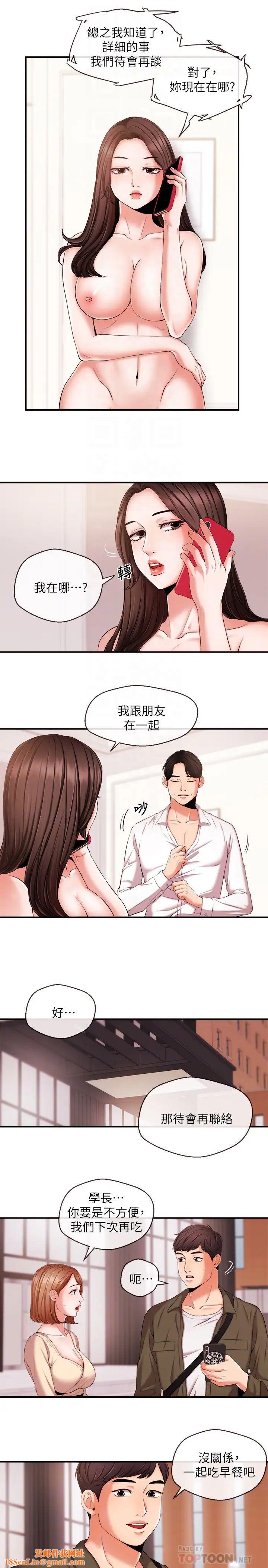 新闻主播第15话-让我来好好地教教妳