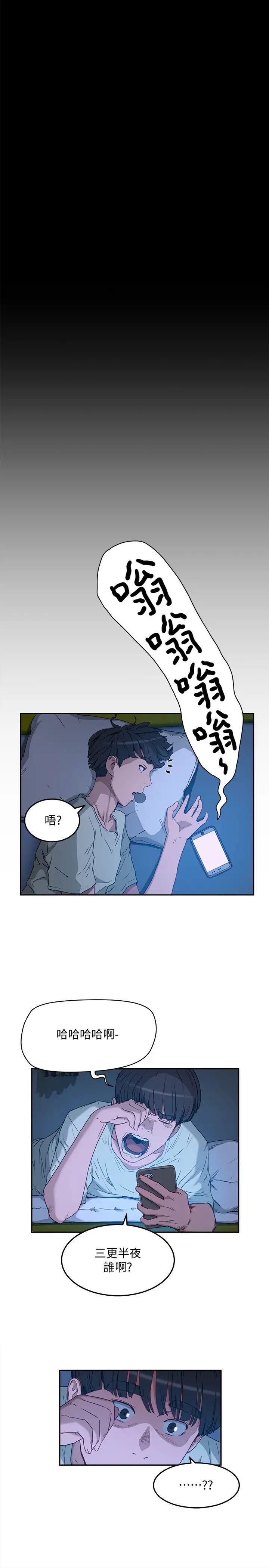 夏日深处第3话-薇澄香艳刺激的提议