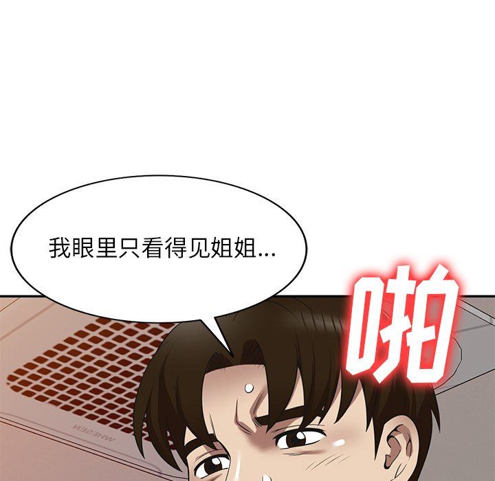 球童妈妈第22话